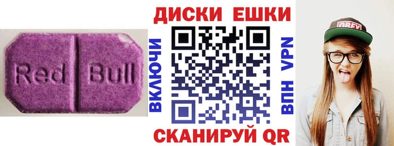 Экстази MDMA  маркетплейс состав  Багратионовск  как найти закладки 