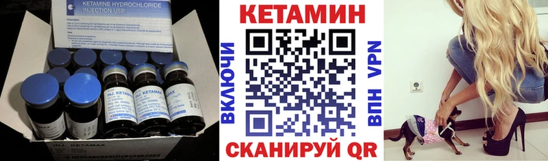 Кетамин ketamine как найти Багратионовск