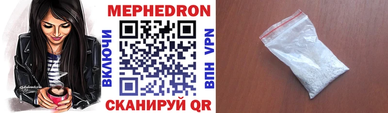 сколько стоит  MEGA ссылки  Мефедрон 4 MMC  Багратионовск 