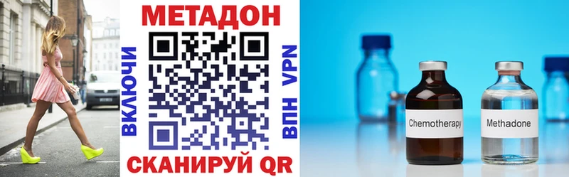 Метадон кристалл  магазин продажи   Багратионовск 
